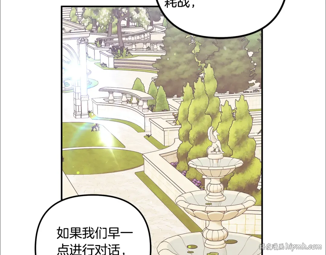 第26话 宴会撩拨 第72页