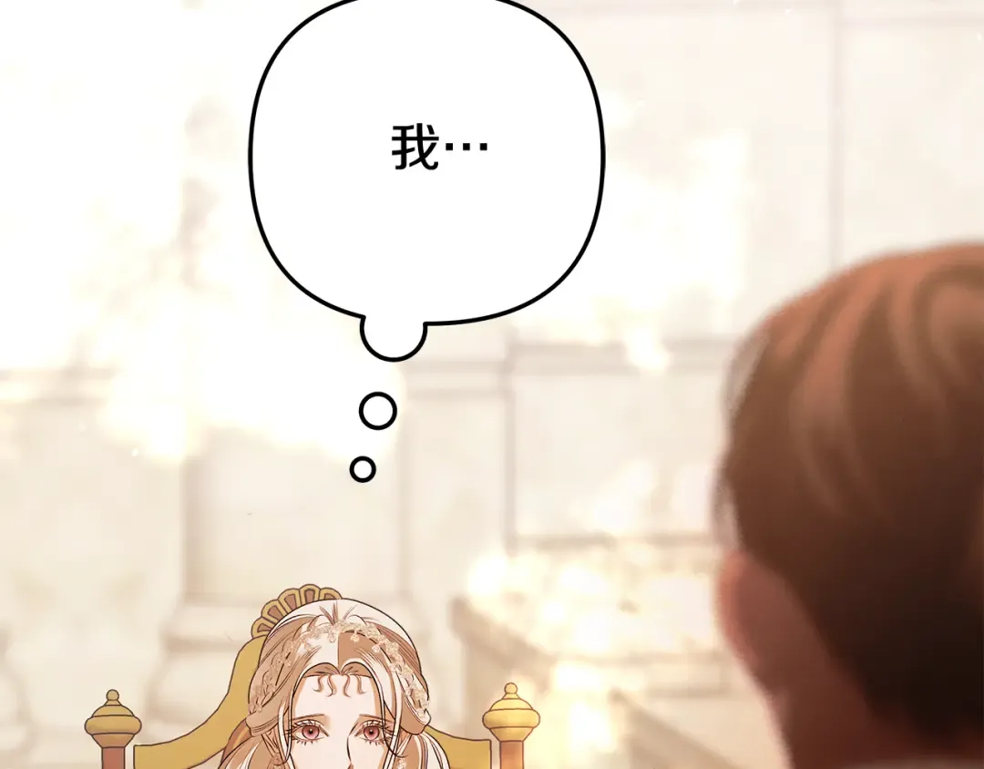 第26话 宴会撩拨 第75页