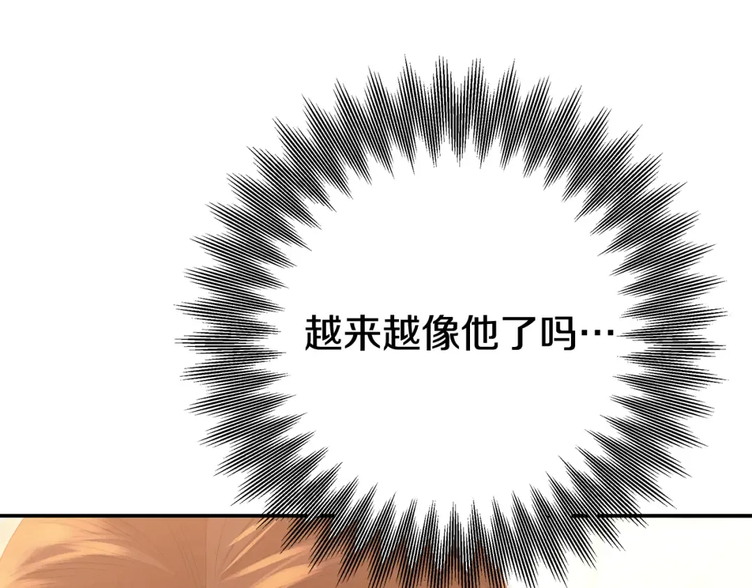 第26话 宴会撩拨 第78页