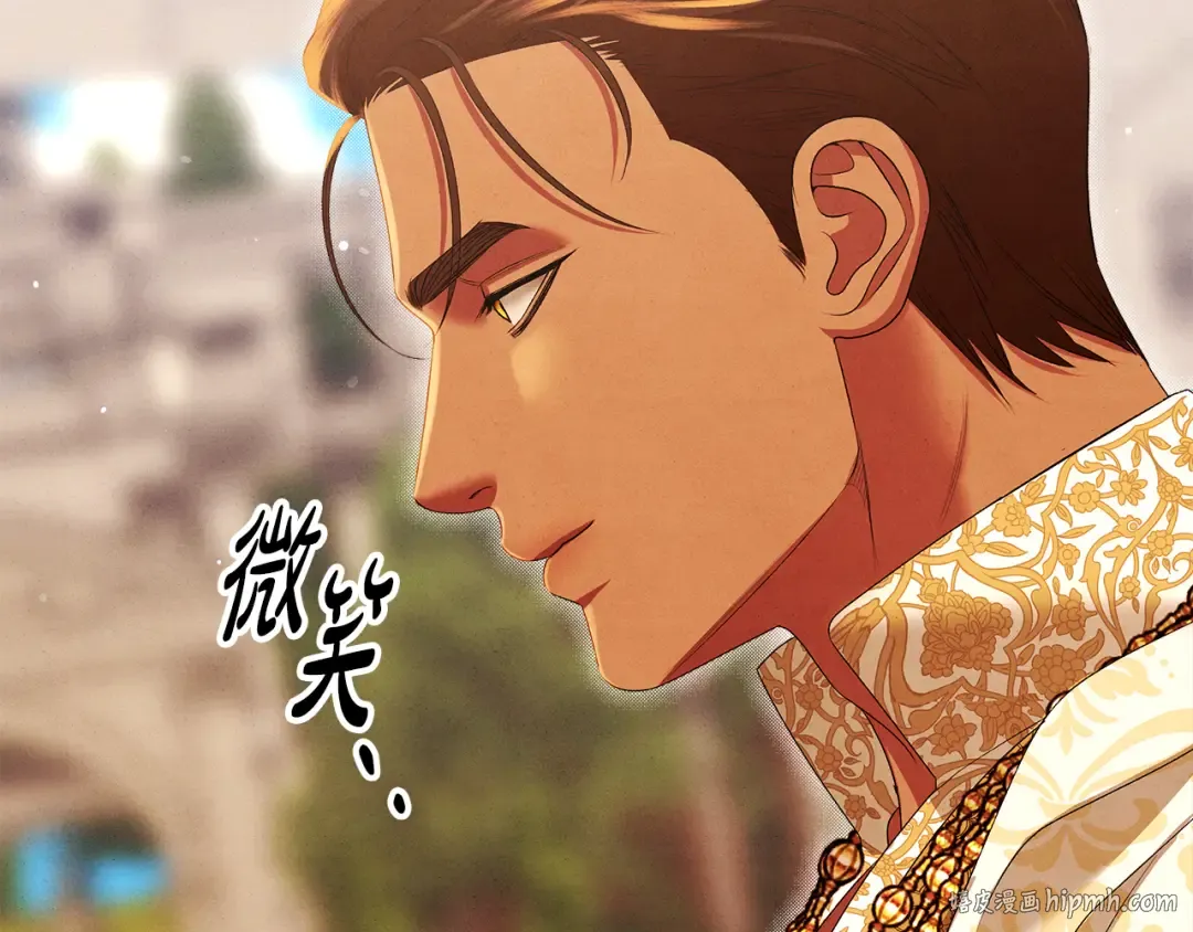 第26话 宴会撩拨 第88页