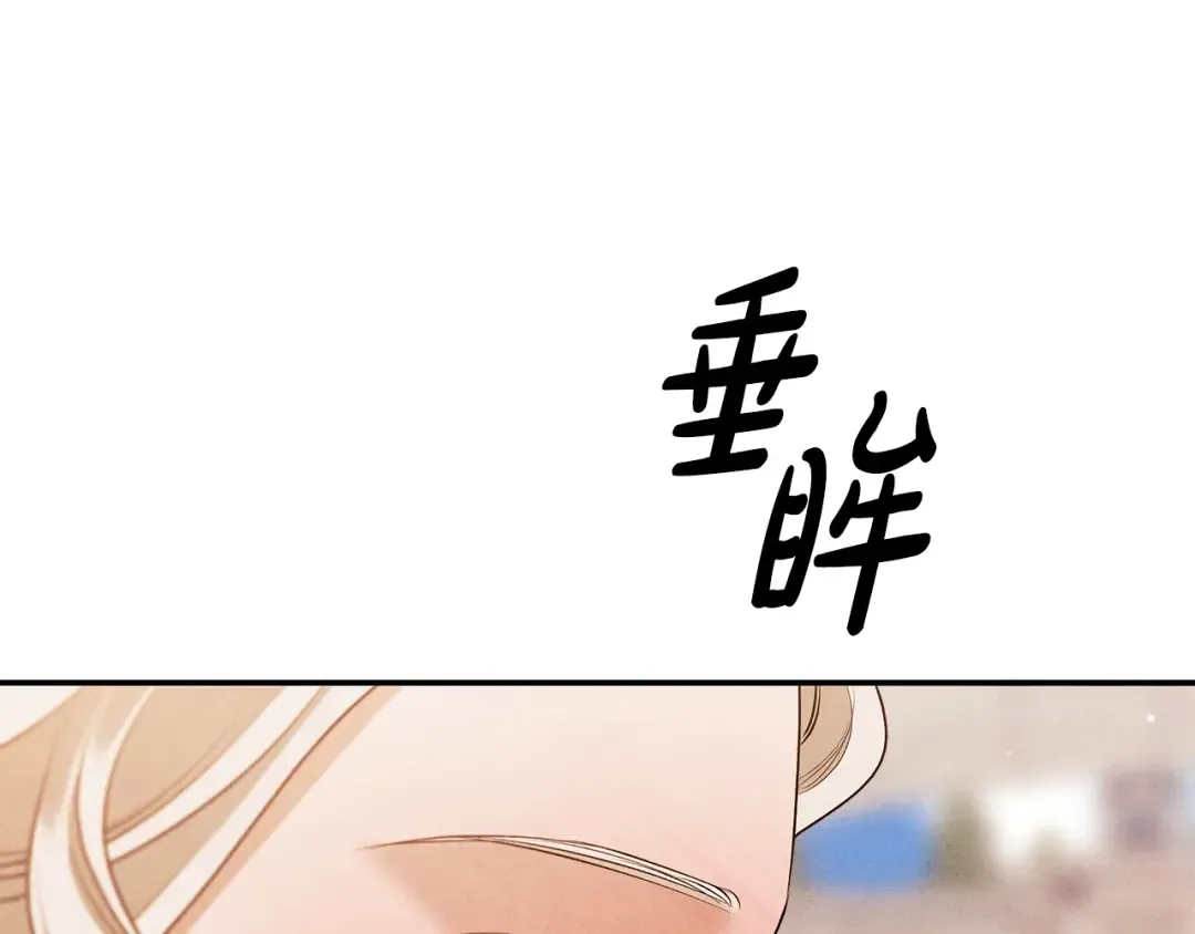 第26话 宴会撩拨 第90页
