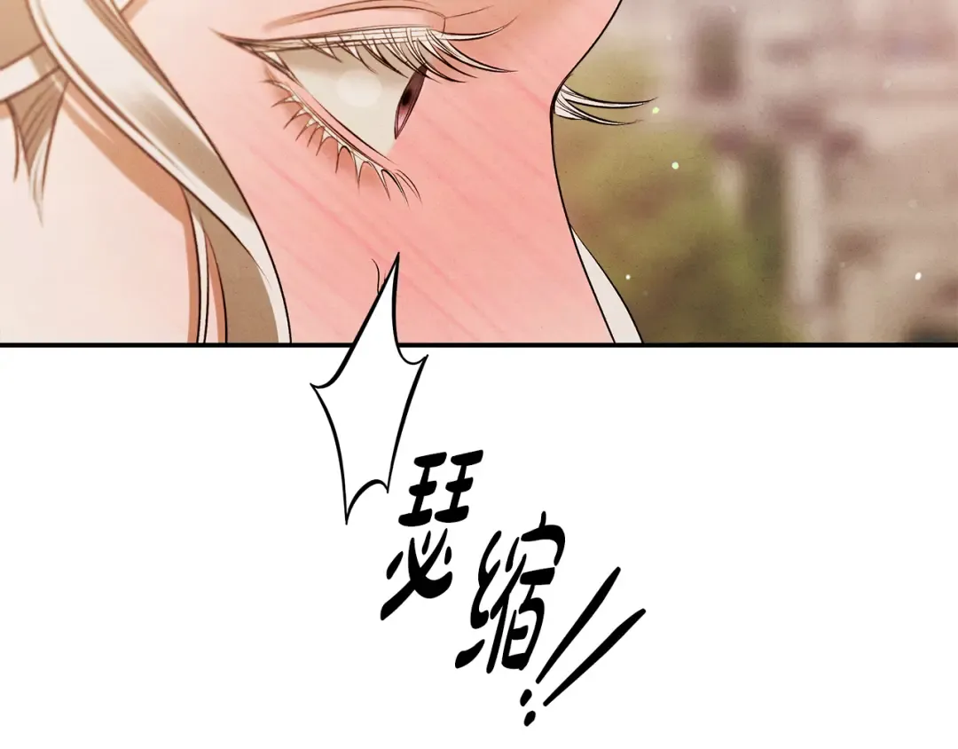 第26话 宴会撩拨 第91页