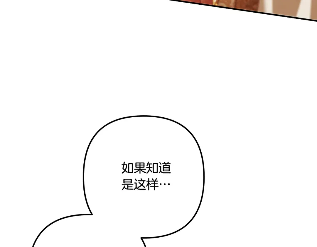 第26话 宴会撩拨 第102页