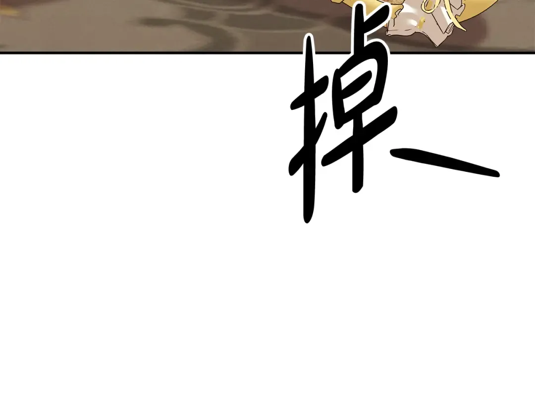 第26话 宴会撩拨 第105页