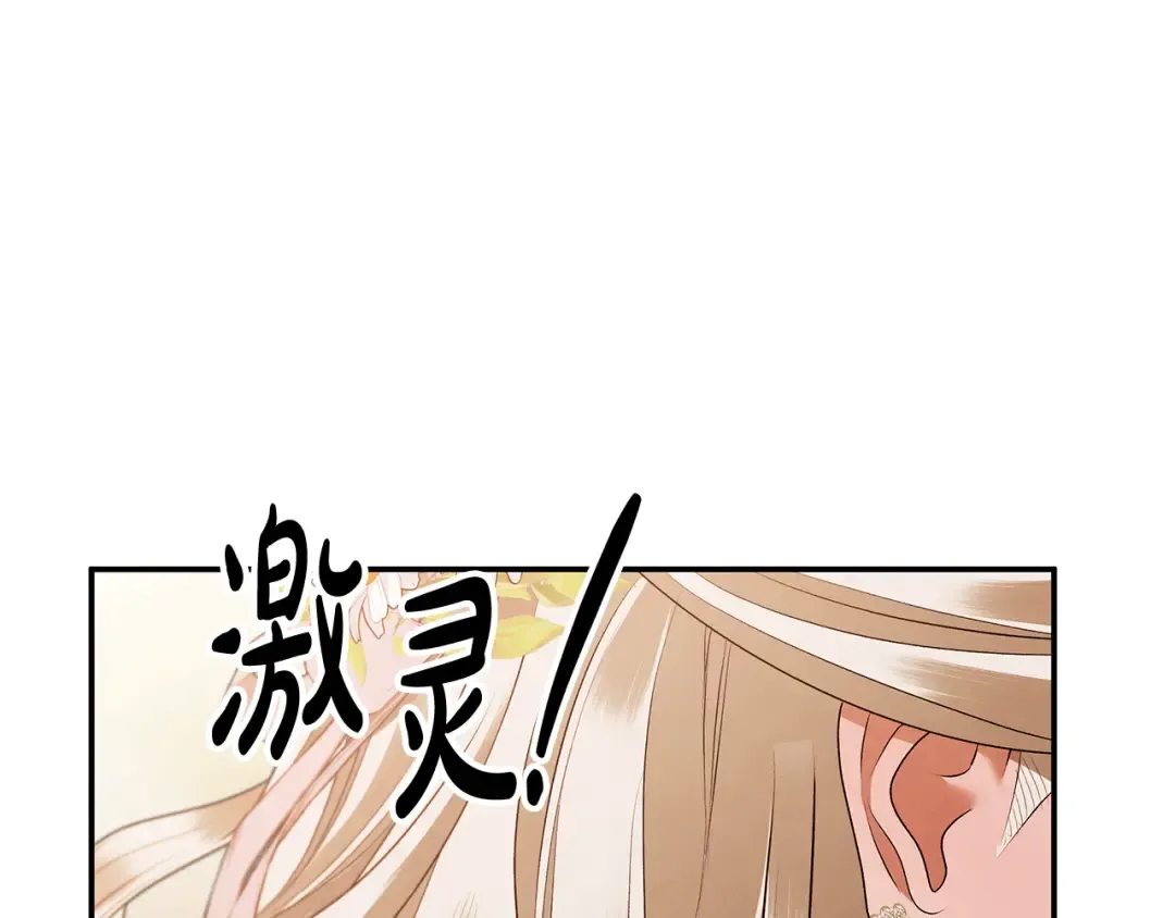第26话 宴会撩拨 第106页