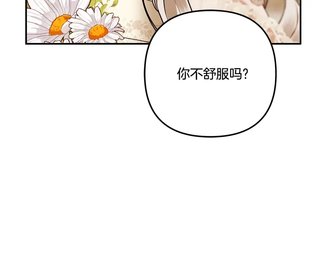 第26话 宴会撩拨 第108页