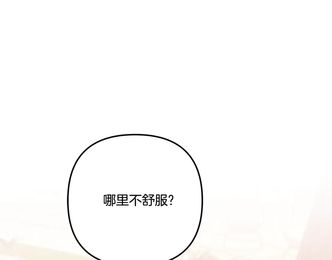 第26话 宴会撩拨 第109页