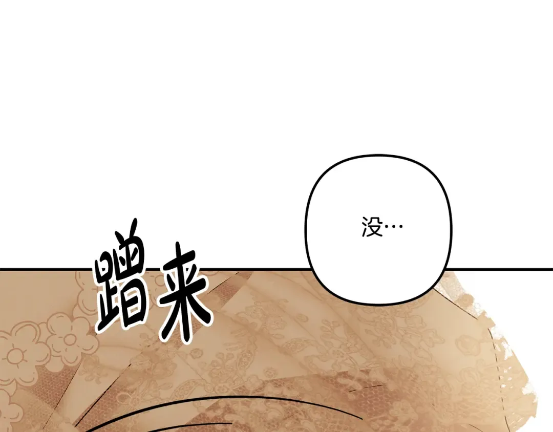 第26话 宴会撩拨 第114页