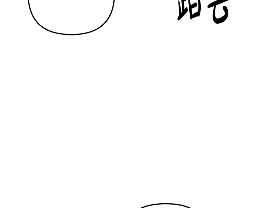 第26话 宴会撩拨 第116页