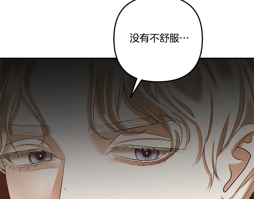第26话 宴会撩拨 第117页