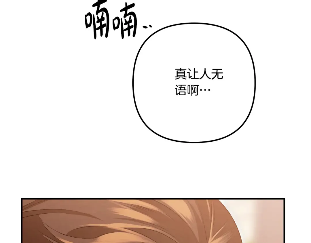 第26话 宴会撩拨 第132页