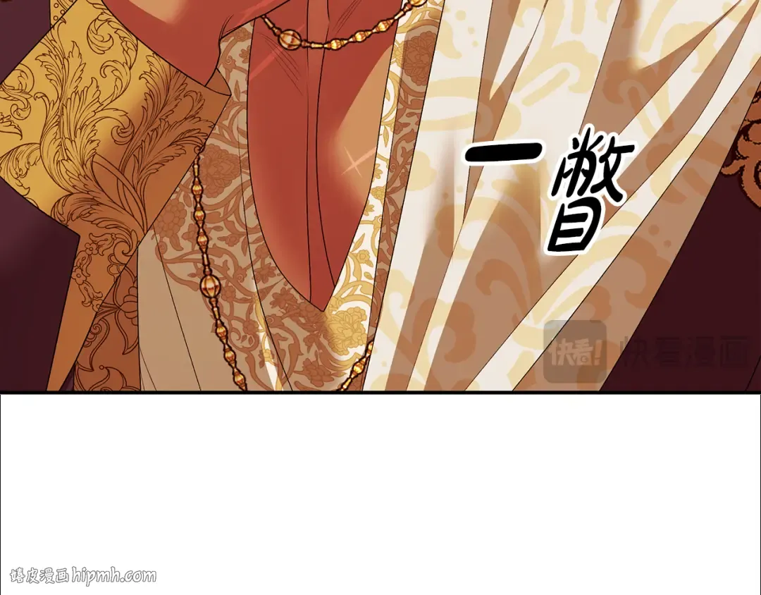 第26话 宴会撩拨 第144页