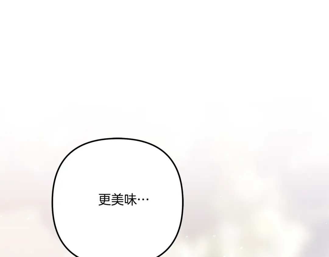 第26话 宴会撩拨 第145页