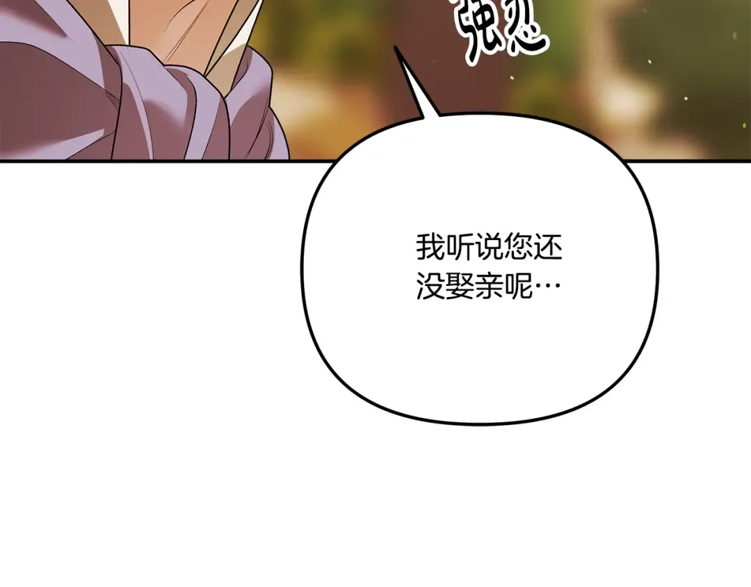 第26话 宴会撩拨 第151页