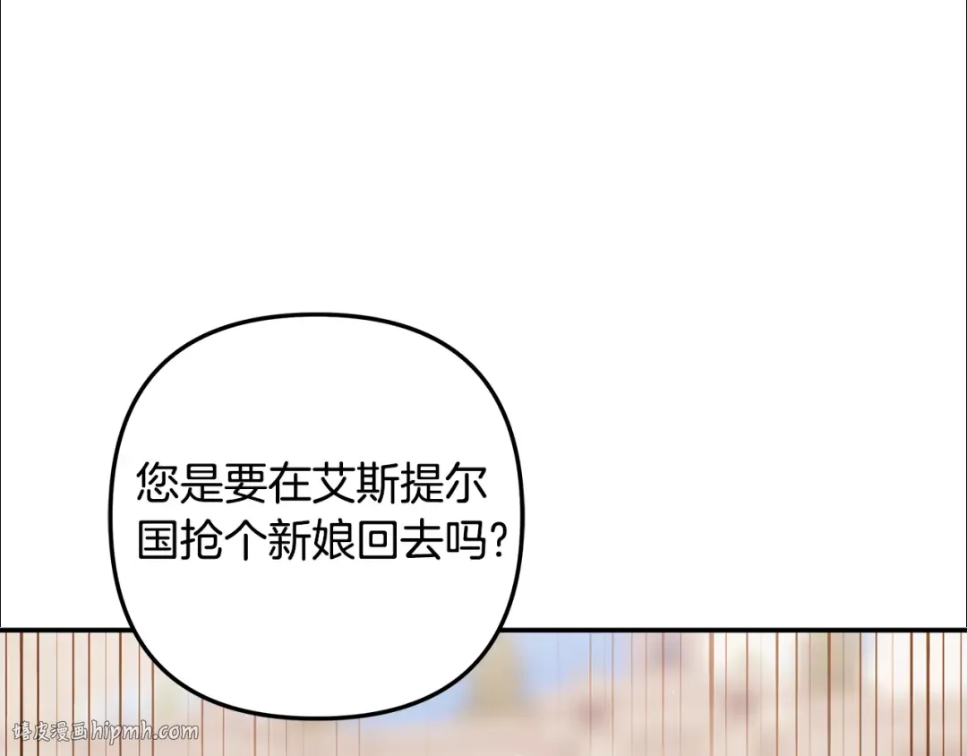 第26话 宴会撩拨 第152页