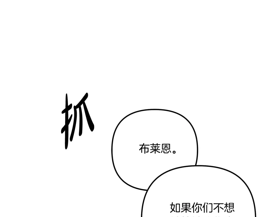 第26话 宴会撩拨 第155页
