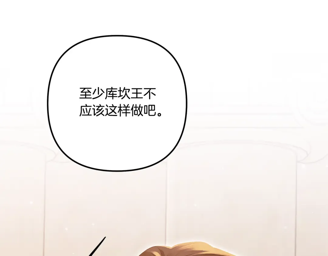 第26话 宴会撩拨 第158页
