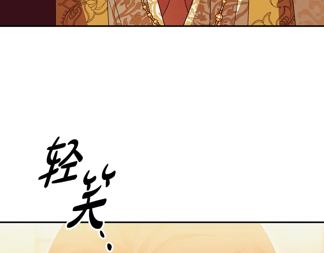 第26话 宴会撩拨 第161页