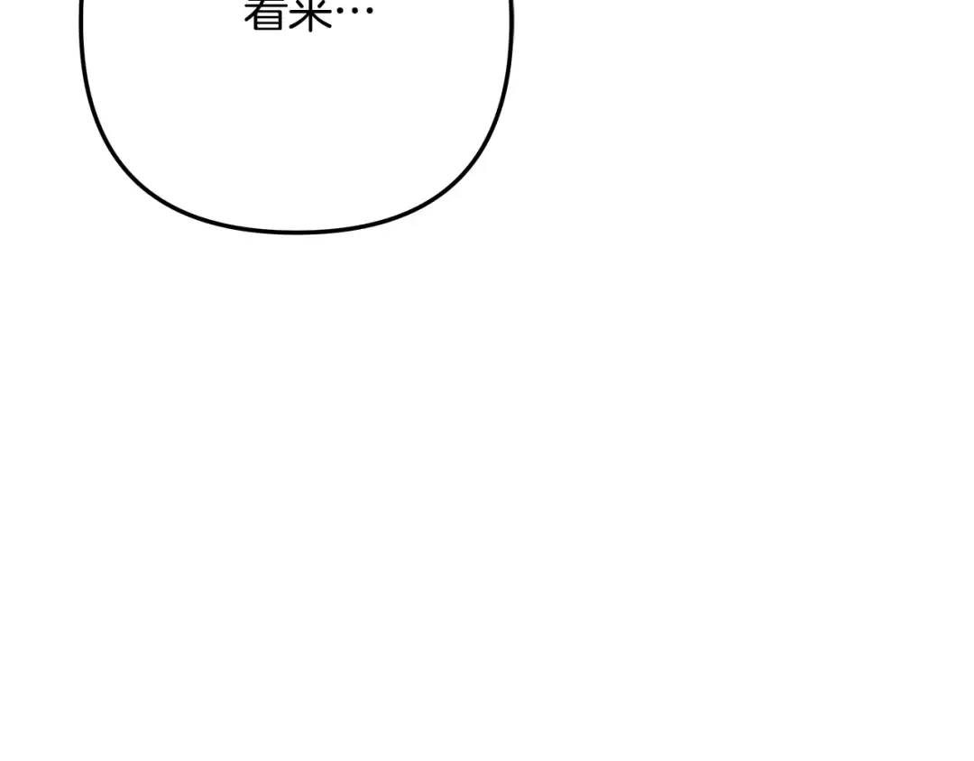 第26话 宴会撩拨 第164页