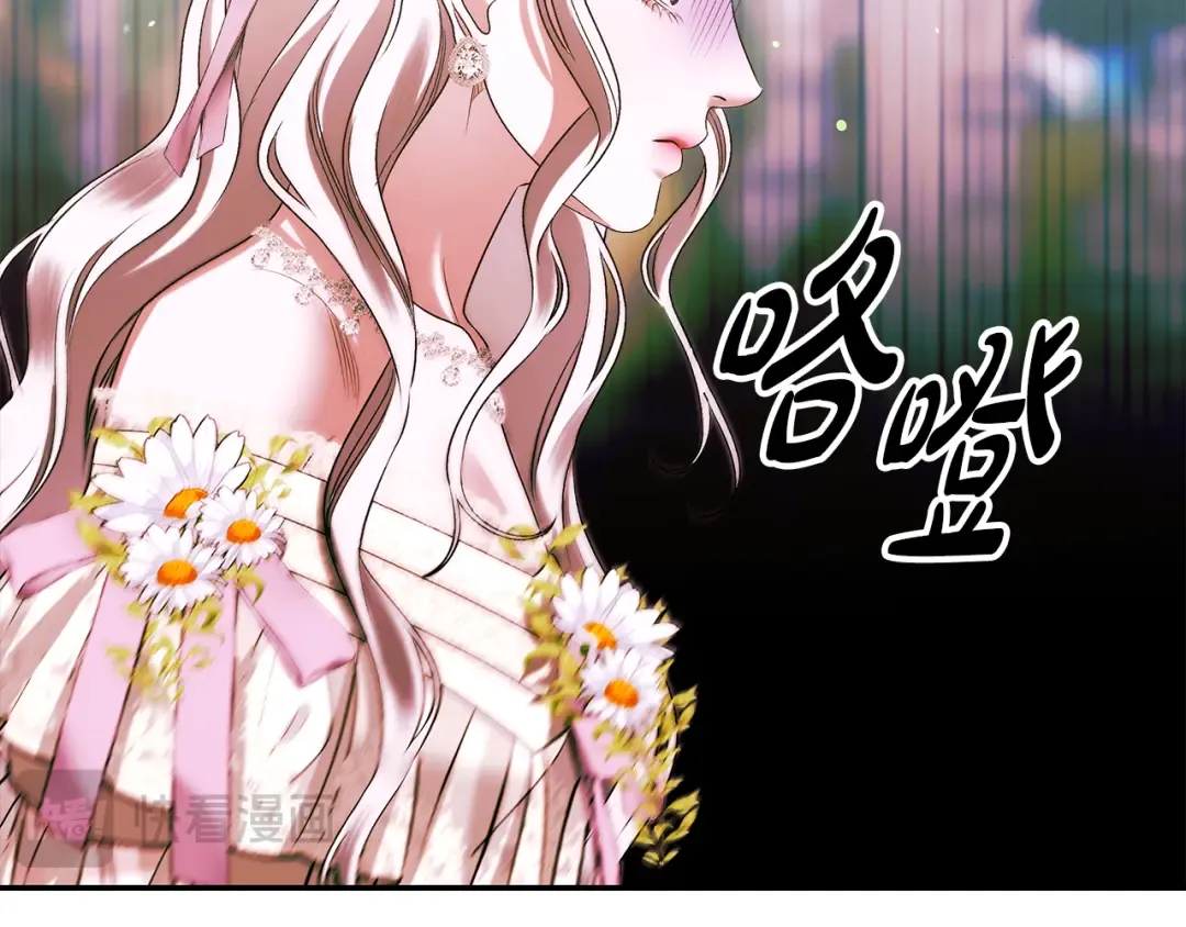 第26话 宴会撩拨 第166页