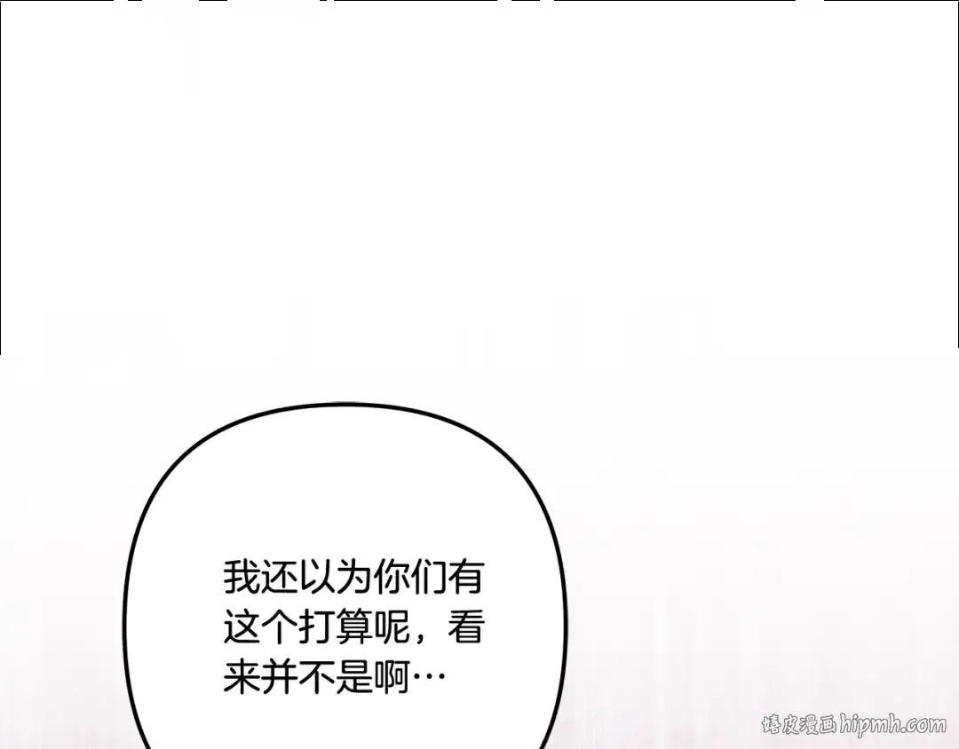 第26话 宴会撩拨 第168页