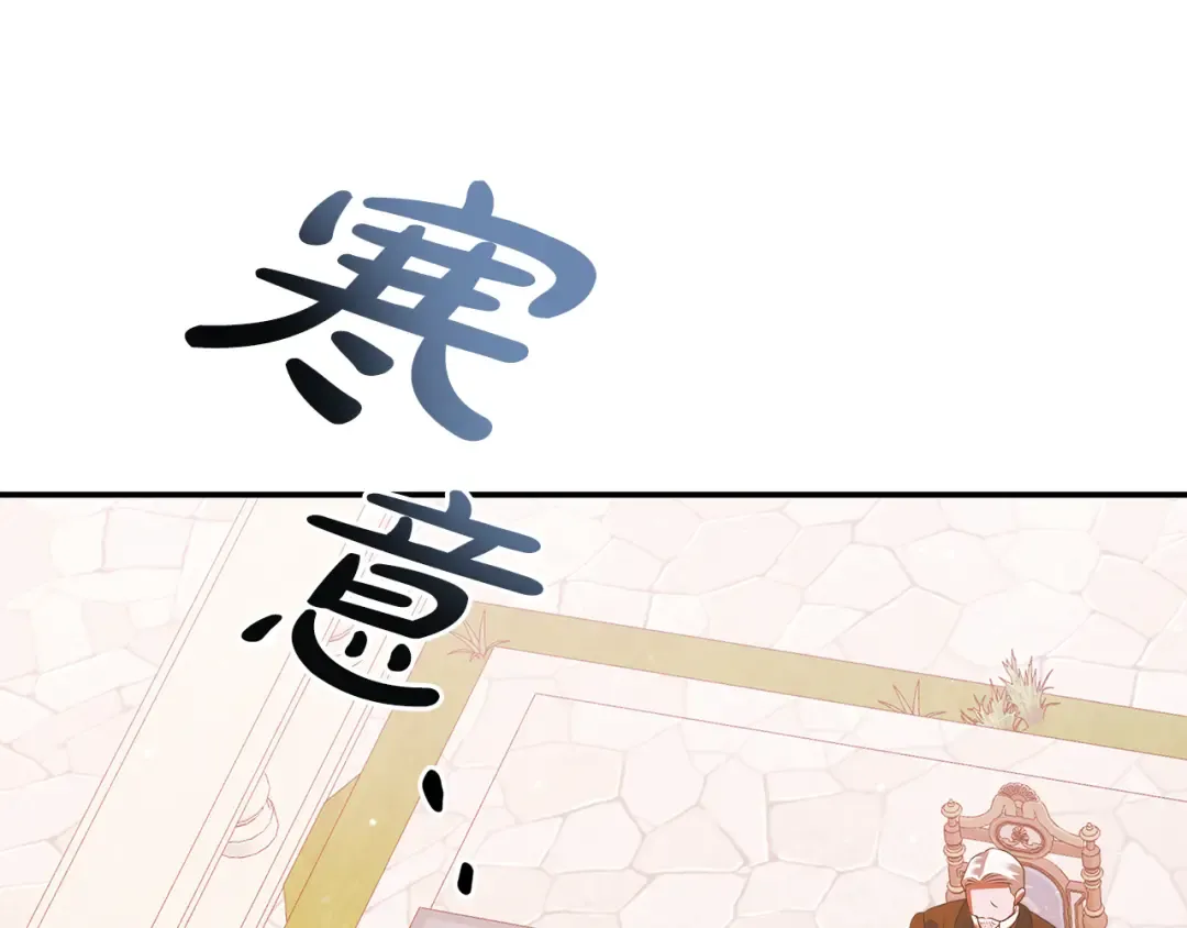 第26话 宴会撩拨 第174页