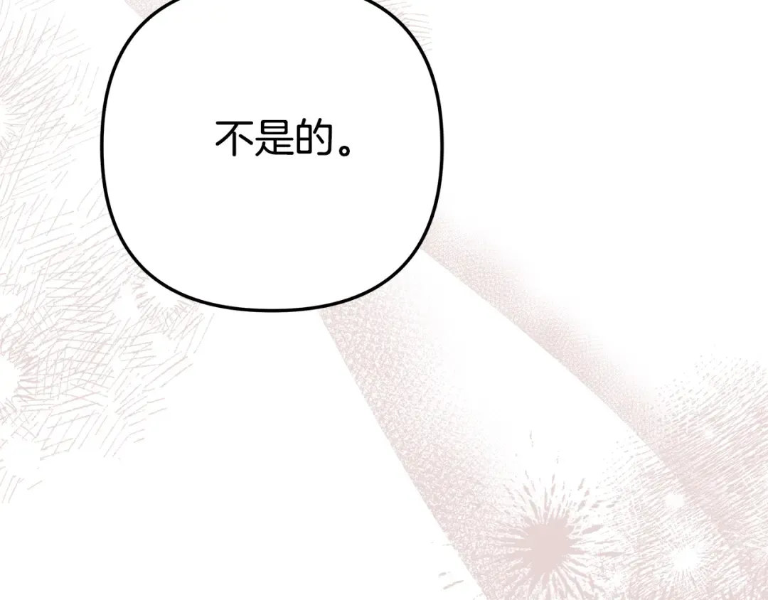 第26话 宴会撩拨 第178页