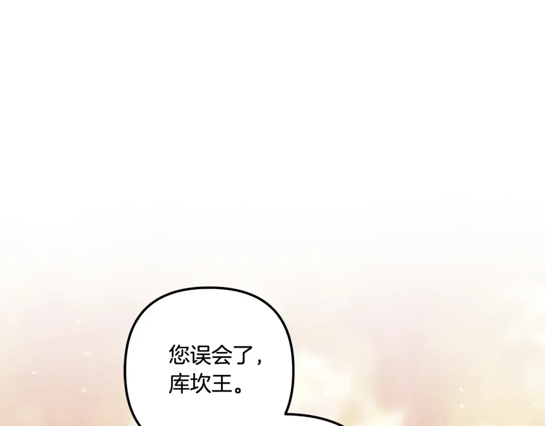 第26话 宴会撩拨 第181页