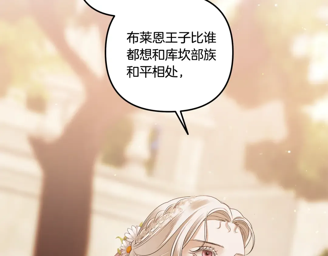 第26话 宴会撩拨 第182页