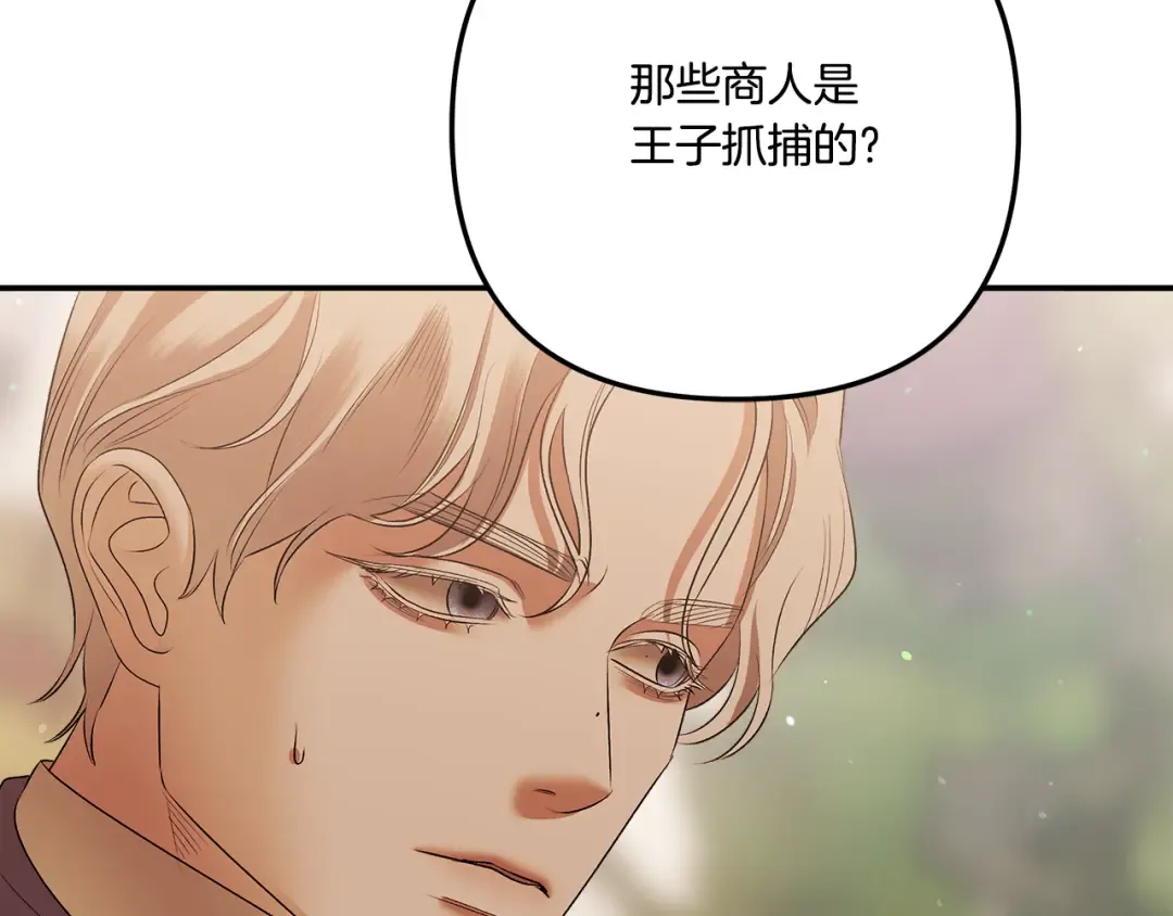 第26话 宴会撩拨 第186页