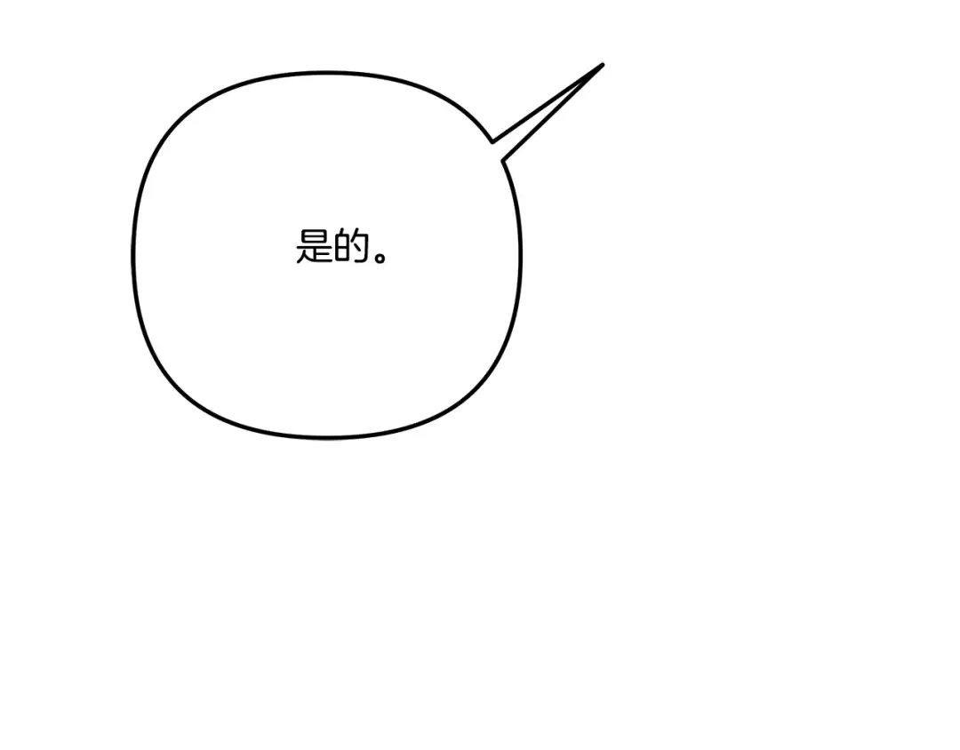 第26话 宴会撩拨 第188页