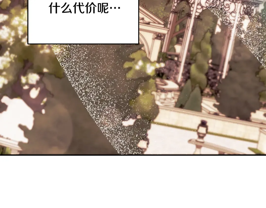 第26话 宴会撩拨 第201页
