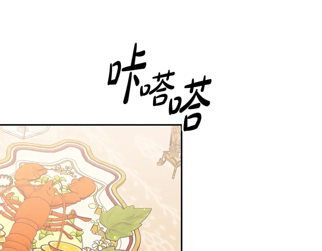 第26话 宴会撩拨 第204页