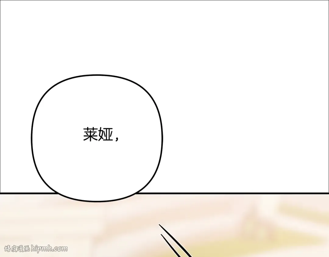 第26话 宴会撩拨 第208页