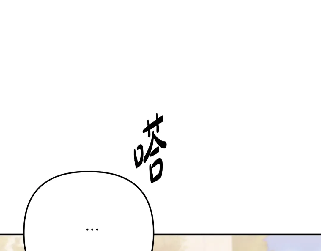 第26话 宴会撩拨 第211页