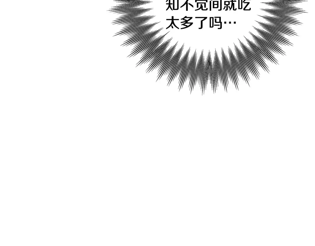 第26话 宴会撩拨 第214页