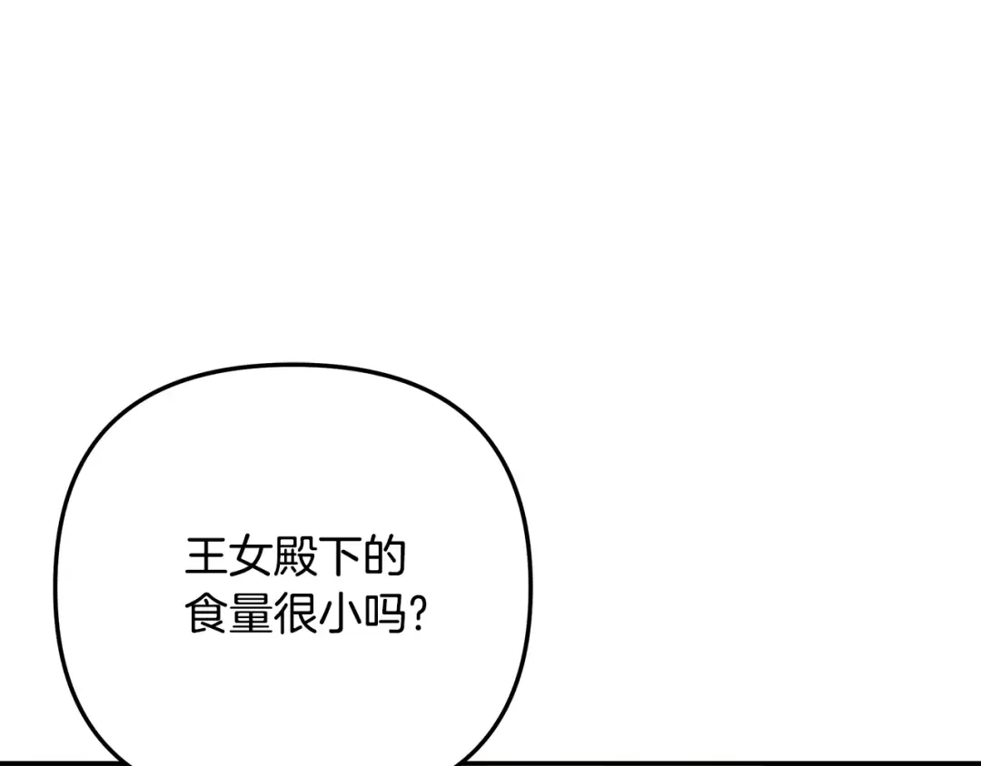 第26话 宴会撩拨 第215页