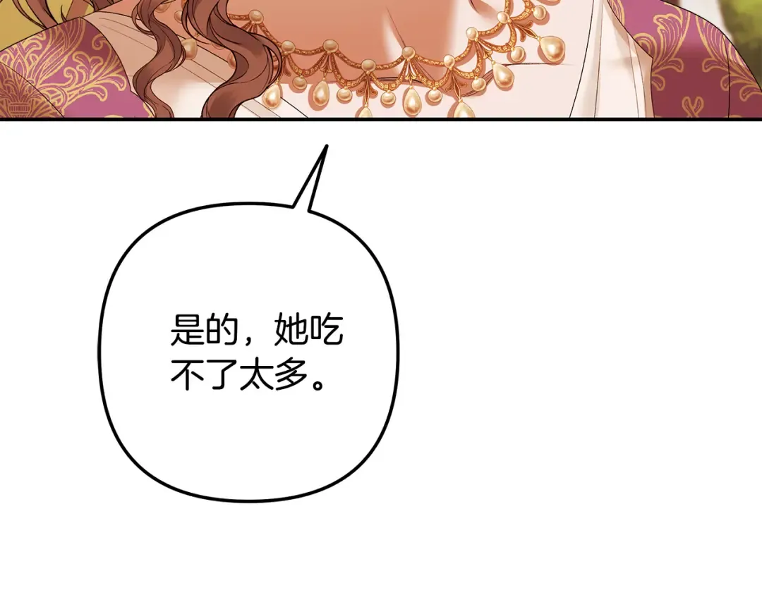 第26话 宴会撩拨 第217页