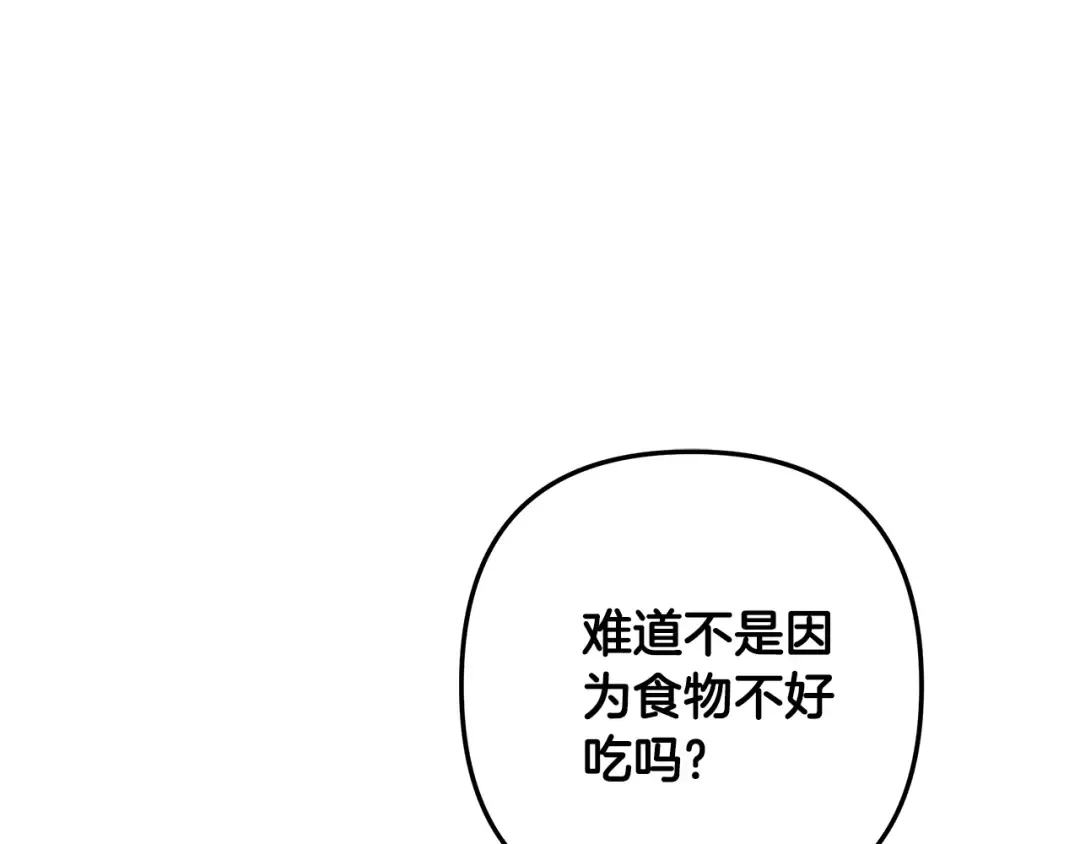 第26话 宴会撩拨 第218页