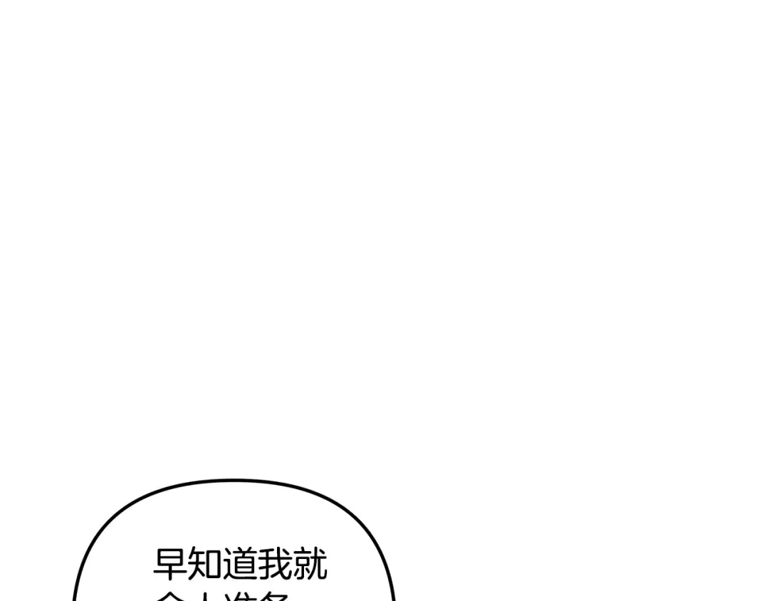 第26话 宴会撩拨 第221页