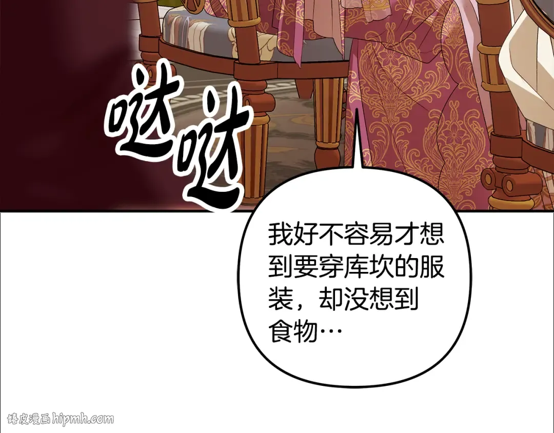 第26话 宴会撩拨 第224页