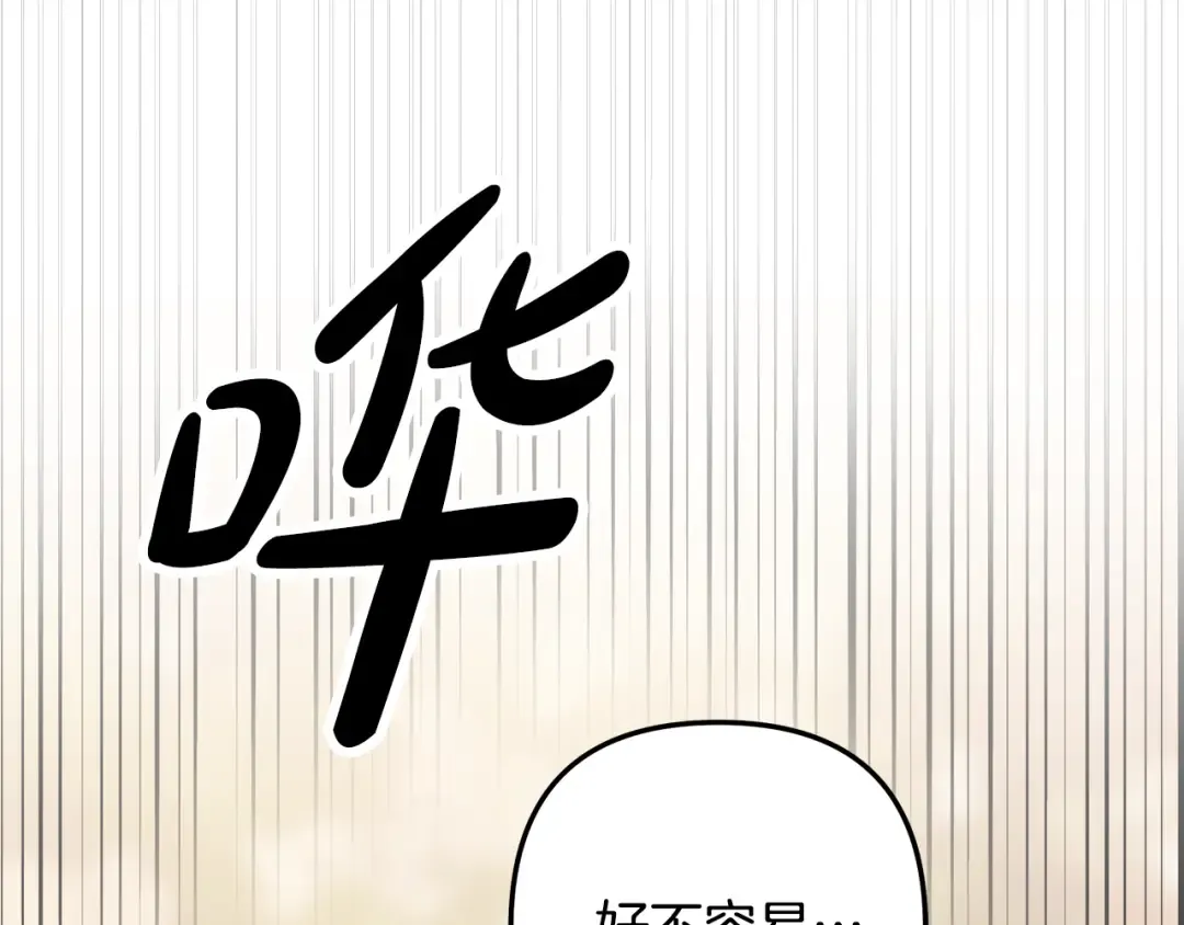第26话 宴会撩拨 第226页