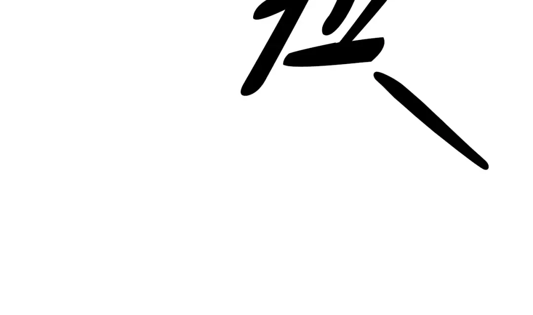 第26话 宴会撩拨 第230页
