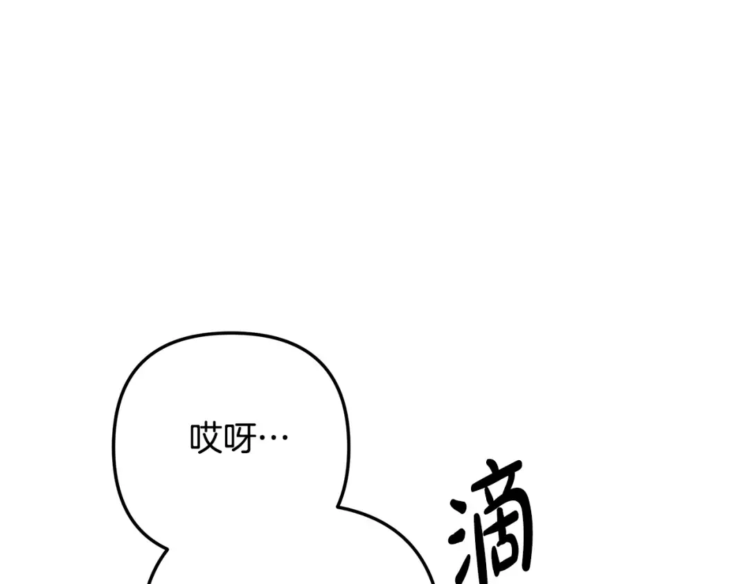 第26话 宴会撩拨 第231页
