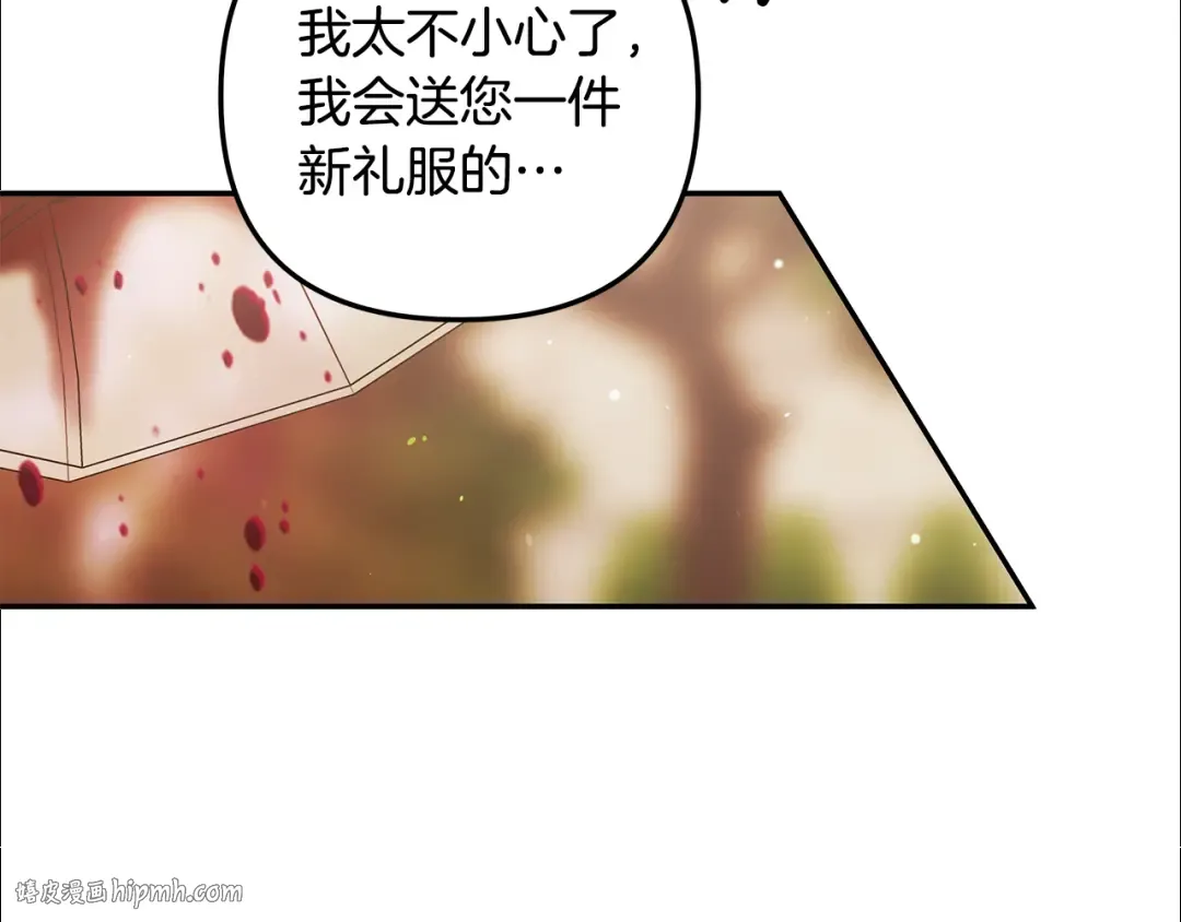 第26话 宴会撩拨 第232页