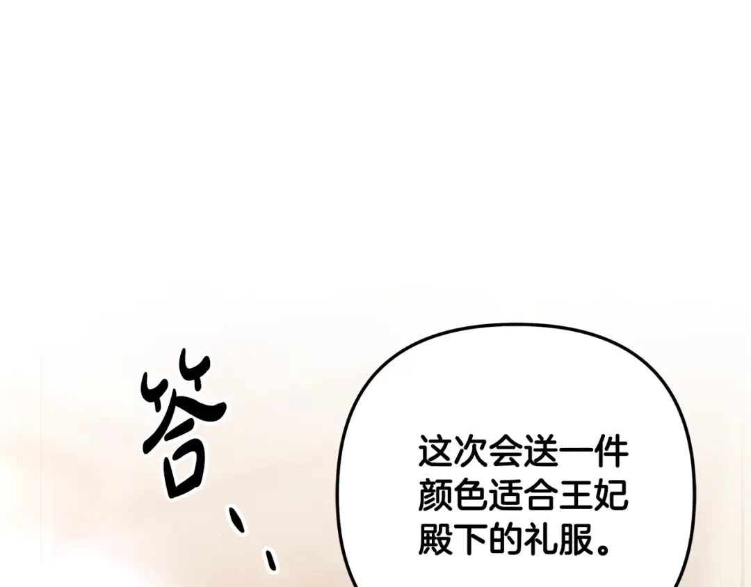 第26话 宴会撩拨 第233页