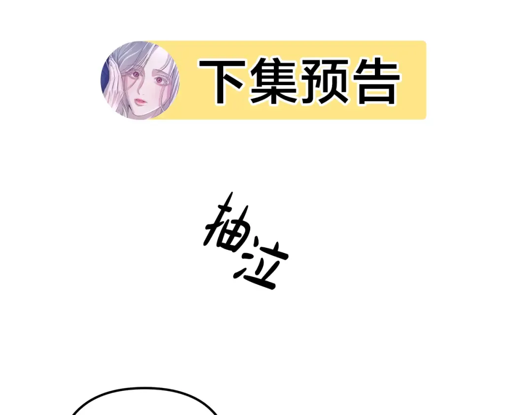 第26话 宴会撩拨 第238页