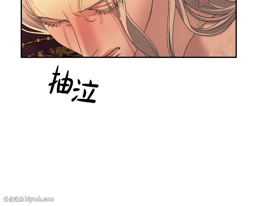 第26话 宴会撩拨 第240页