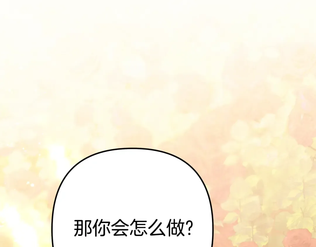 第26话 宴会撩拨 第245页