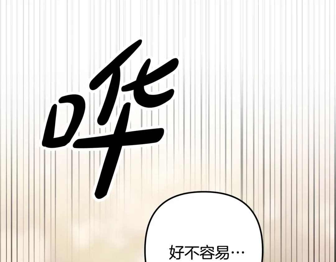 第27话 灵魂拷问 第2页